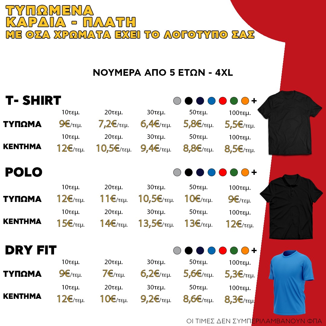 T-Shirts