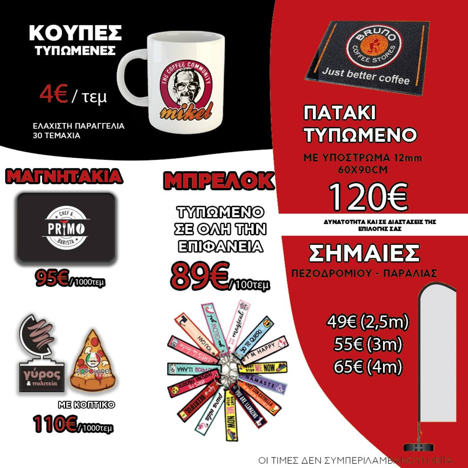 Μπρελόκ
